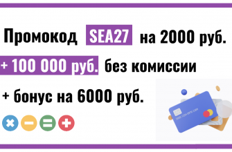 Промокод Prodamus - скидка 2000 рублей на подключение