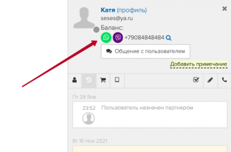 Интеграция Ватсапп для Геткурс — как настроить и подключить. Кнопки мессенджеров в карточке пользователя